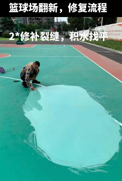 和平球场地面翻新核心是 “基础处理