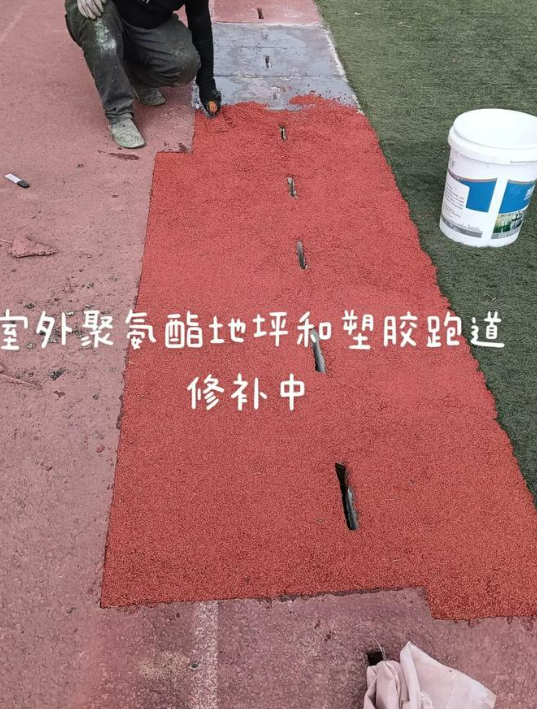 和平球场翻新・地坪维修・球场改造 全套方案
